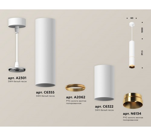 Подвесной светильник Ambrella Light XP6322020 XP