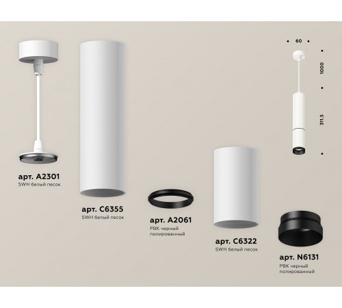 Подвесной светильник Ambrella Light XP6322010 XP