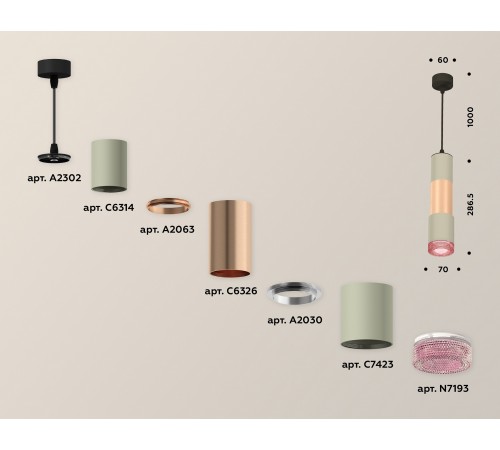 Подвесной светильник Ambrella Light XP7423061 XP