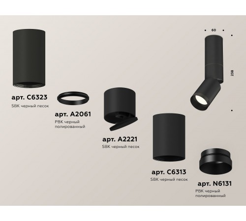 Светильник на штанге Ambrella Light XM6313115 XM