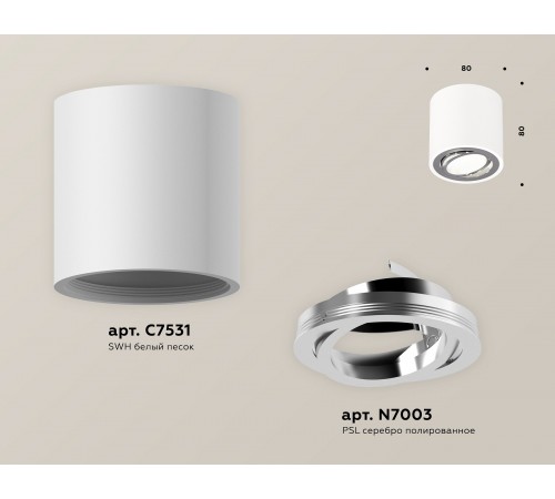 Накладной светильник Ambrella Light XS7531003 XS