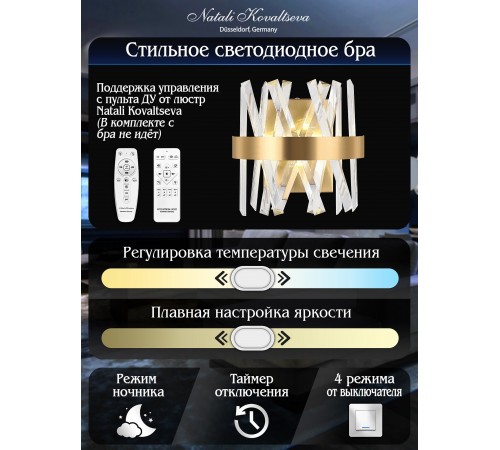 Накладной светильник Natali Kovaltseva LED LAMPS 81113/1W TIZIANO