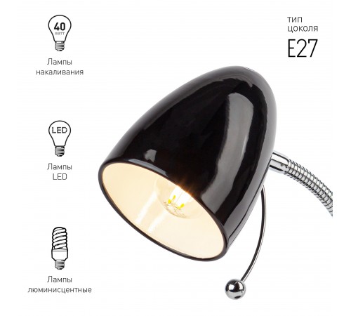 Настольная лампа офисная Эра Б0047201 N116