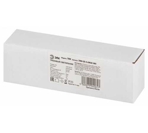 Накладной светильник Эра TRM-S5-2-6W4K-WH