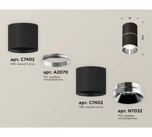 Накладной светильник Ambrella Light XS7402141 XS