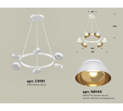 Подвесная люстра Ambrella Light XB9191101 XB