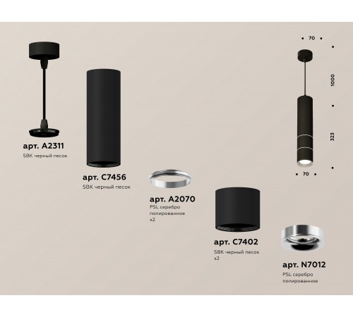 Подвесной светильник Ambrella Light XP7402070 XP