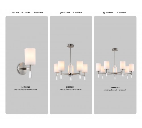 Люстра на штанге Ambrella Light LH56253 HIGH LIGHT