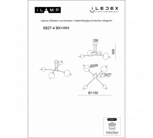 Люстра на штанге iLedex 6827-4 BK+WH Epical