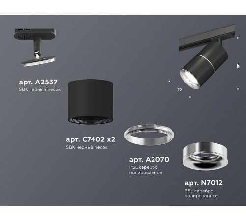 Светильник на штанге Ambrella Light XT7402011 XT