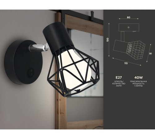 Бра Ambrella Light TR8620 TR