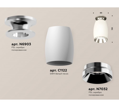 Накладной светильник Ambrella Light XS1122042 XS