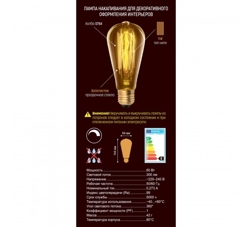 Лампа накаливания Uniel UL-00000482 IL-V