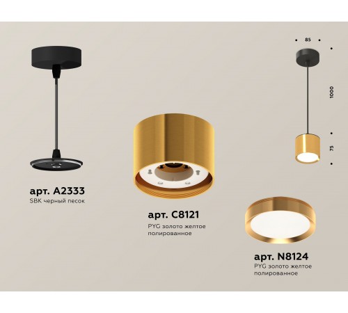 Подвесной светильник Ambrella Light XP8121012 XP