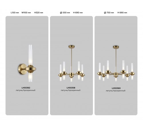 Бра Ambrella Light LH55362 HIGH LIGHT