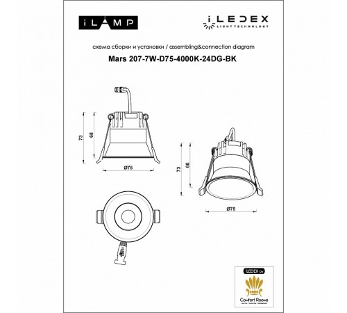 Встраиваемый светильник iLedex Technical 207-7W-D75-4000K-24DG-BK Mars