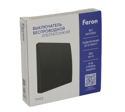 Выключатель беспроводной трехклавишный Feron 51028 TM93