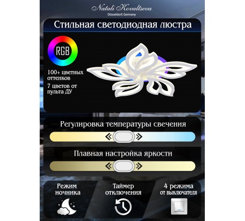 Потолочная люстра Natali Kovaltseva LED LAMPS 81150 Sand