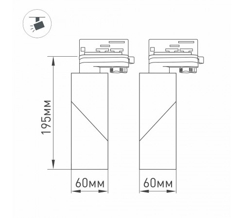 Светильник на штанге Arlight 026468(1) TWIST