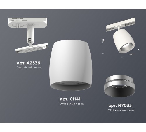 Светильник на штанге Ambrella Light XT1141001 XT