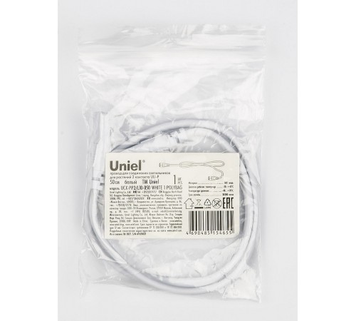 Соединитель ленты с разъемом "ПАПА" UCX-PP2/L10 UL-00008551