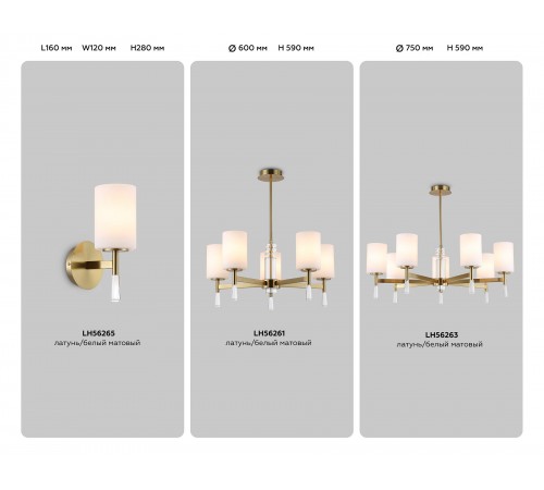 Люстра на штанге Ambrella Light LH56261 HIGH LIGHT