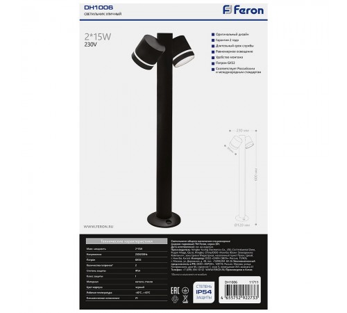 Наземный высокий светильник Feron 11711 Рио