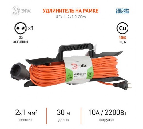Удлинитель Эра Б0043041 UFx-1-2