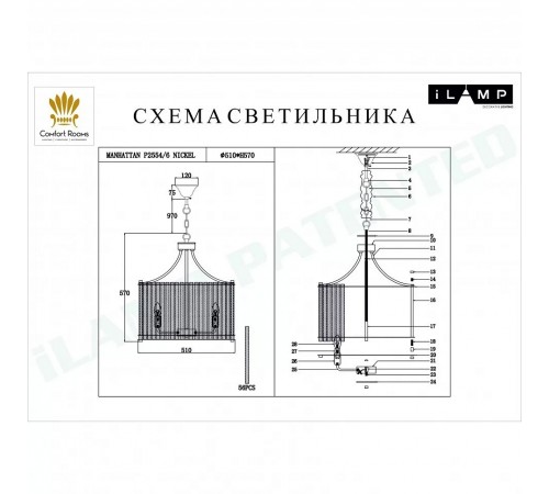 Подвесной светильник iLamp P2554-6 NIC Manhattan