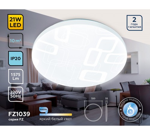 Накладной светильник Ambrella Light FZ1039 FZ