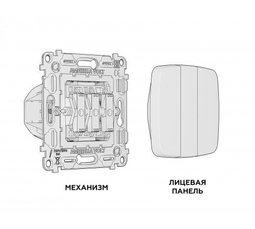 Выключатель трехклавишный без рамки Ambrella Volt MO405010 Quant