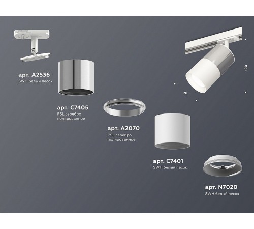 Светильник на штанге Ambrella Light XT7401070 XT