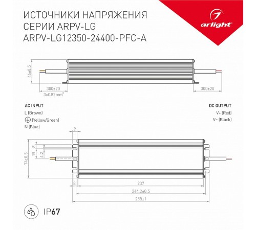 Блок питания с проводом Arlight 026810(1) ARPV-LG