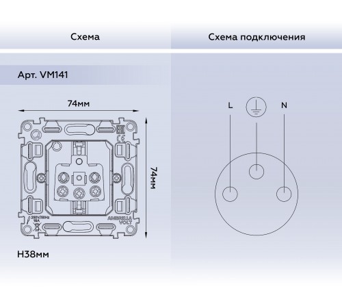 Механизм розетки с заземлением Ambrella Volt VM141 Quant
