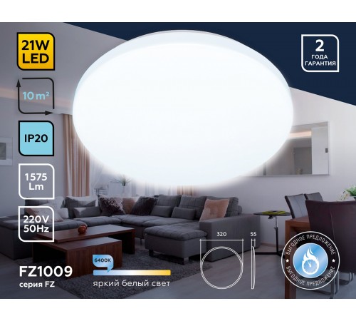 Накладной светильник Ambrella Light FZ1009 FZ
