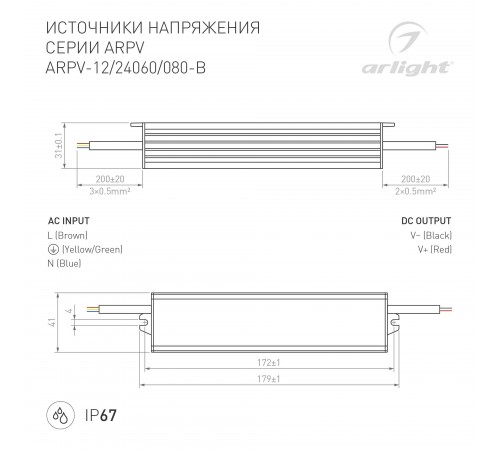 Блок питания с проводом Arlight 020006(1) ARPV
