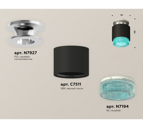 Накладной светильник Ambrella Light XS7511082 XS