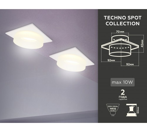 Встраиваемый светильник Ambrella Light TN1314 TN