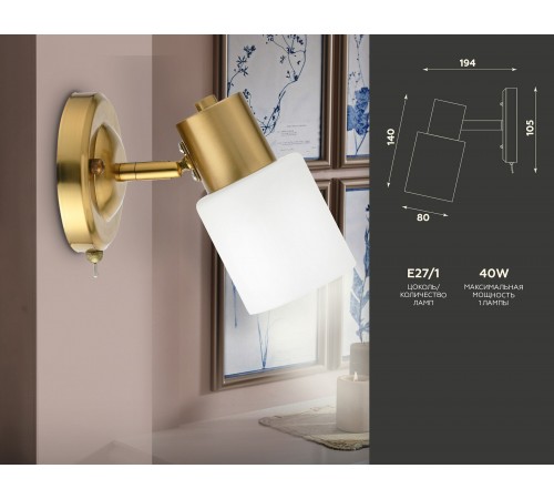 Бра Ambrella Light TR3967 TR