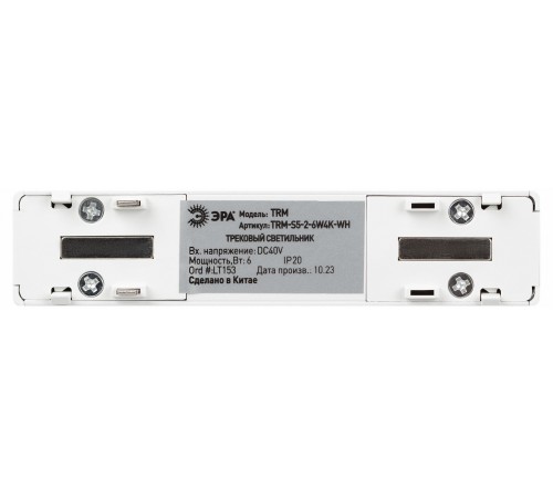 Накладной светильник Эра TRM-S5-2-6W4K-WH