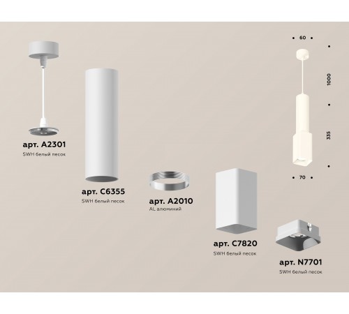 Подвесной светильник Ambrella Light XP7820001 XP