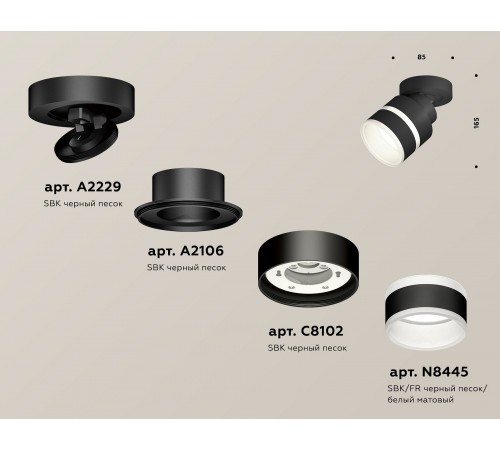 Спот Ambrella Light XM8102024 XM