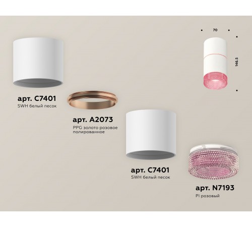 Накладной светильник Ambrella Light XS7401222 XS
