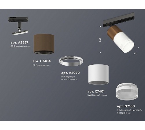 Светильник на штанге Ambrella Light XT7401062 XT