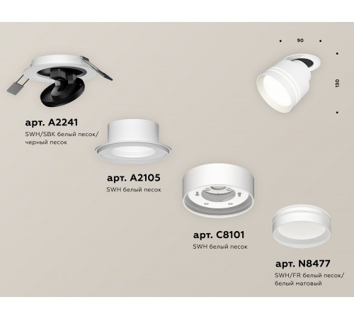 Встраиваемый светильник на штанге Ambrella Light XM8101526 XM