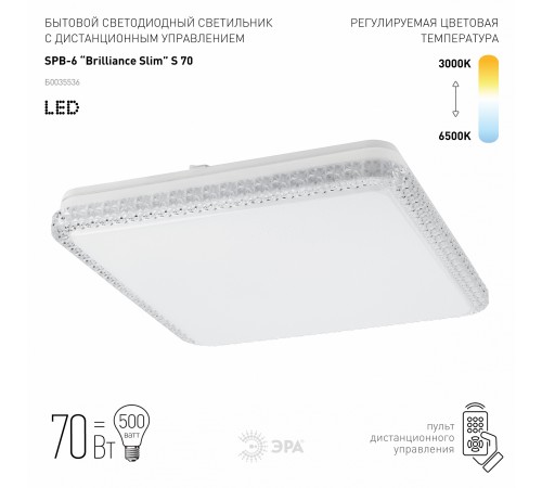 Накладной светильник Эра SPB-6 Brilliance Slim S 70 Классик