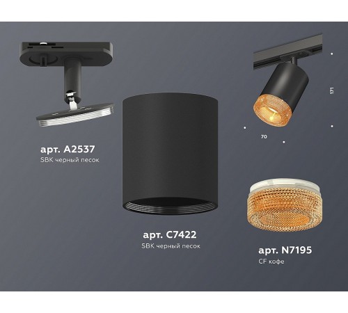 Светильник на штанге Ambrella Light XT7422011 XT