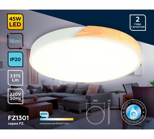 Накладной светильник Ambrella Light FZ1301 FZ