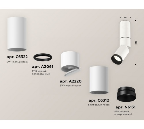 Светильник на штанге Ambrella Light XM6312115 XM