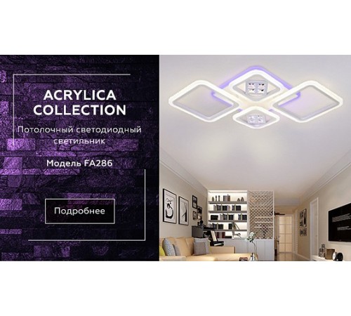 Накладной светильник Ambrella Light FA286 FA